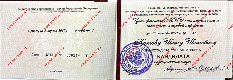 Документы и фотографии - Котов И. И.