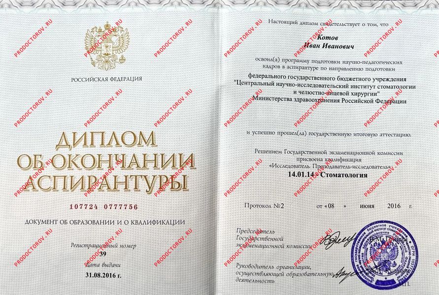 Документы и фотографии - Котов И. И.