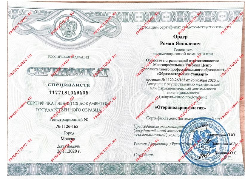 Документы и фотографии - Ордер Р. Я.