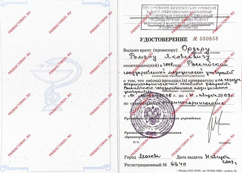 Документы и фотографии - Ордер Р. Я.