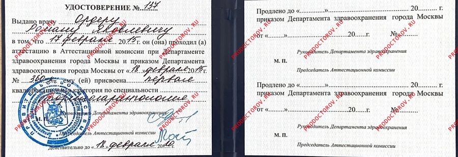 Документы и фотографии - Ордер Р. Я.