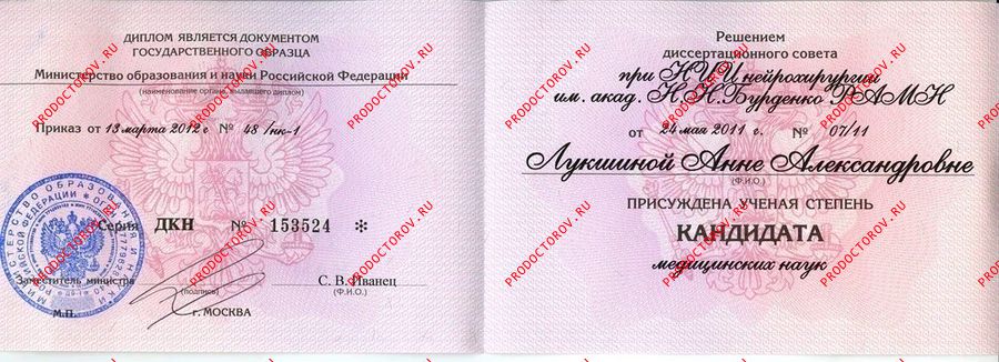 Документы и фотографии - Лукшина А. А.