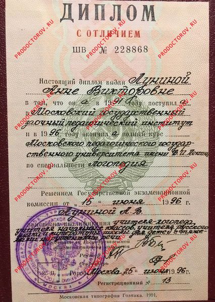 Лунина Анна Викторовна, логопед - отзывы | Москва - ПроДокторов