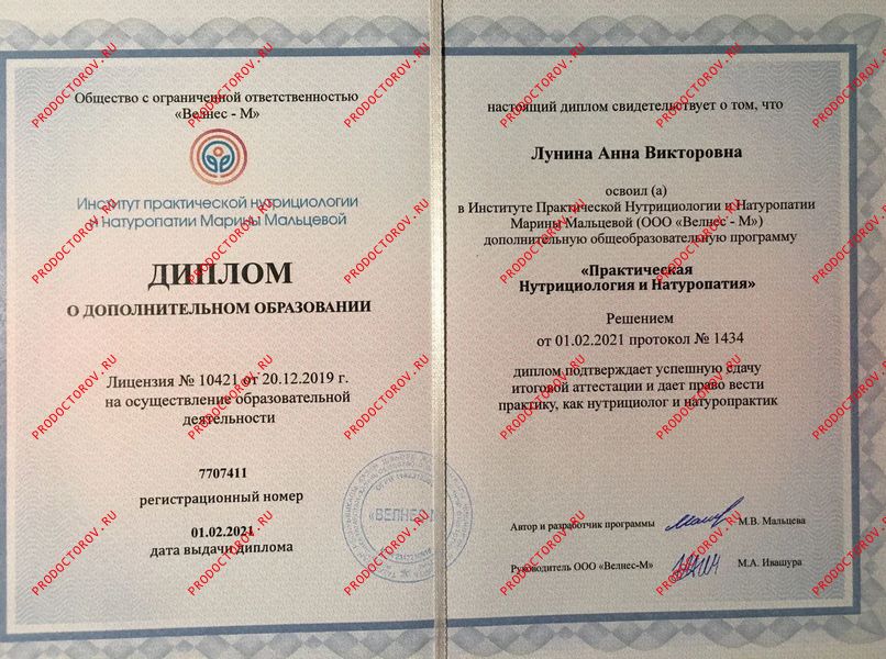 Лунина Анна Викторовна, логопед - отзывы | Москва - ПроДокторов