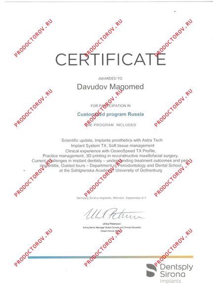 Документы и фотографии - Давудов М. А.