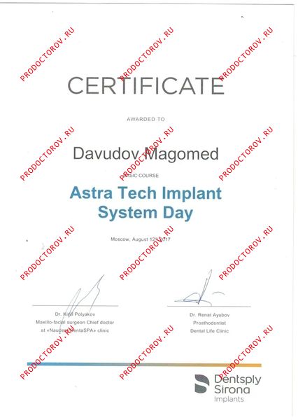 Документы и фотографии - Давудов М. А.