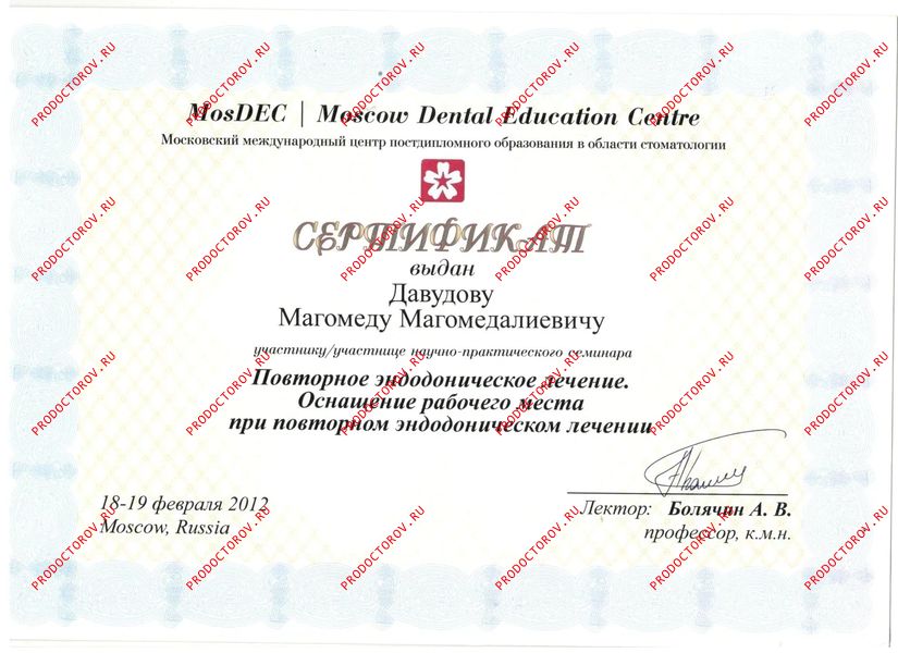 Документы и фотографии - Давудов М. А.