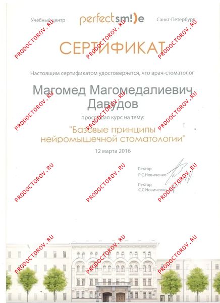 Документы и фотографии - Давудов М. А.