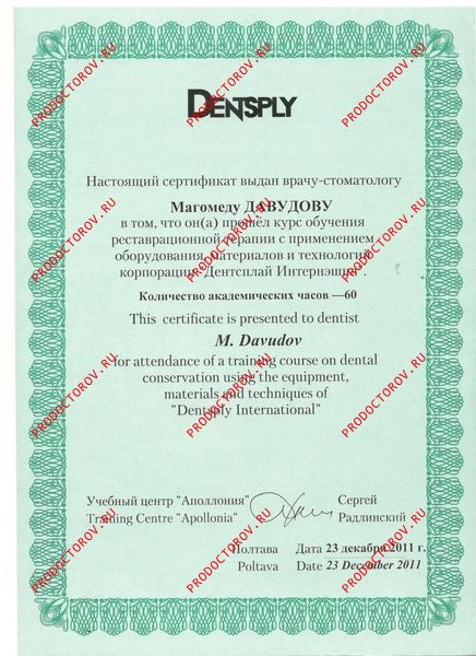 Документы и фотографии - Давудов М. А.