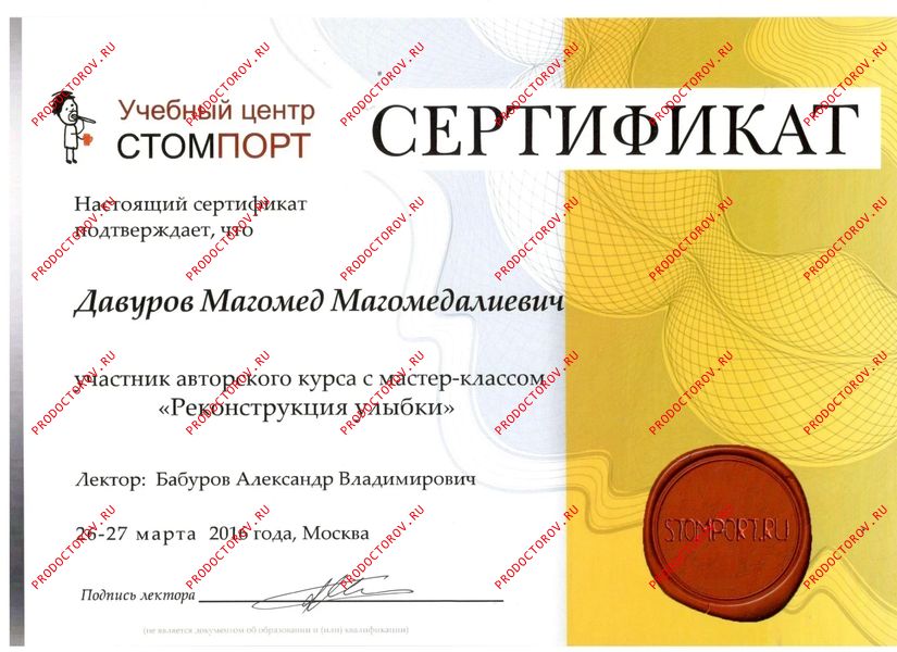 Документы и фотографии - Давудов М. А.