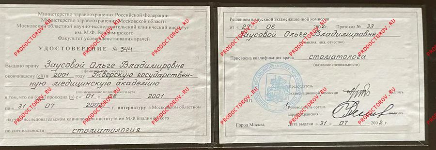 Документы и фотографии - Илясова О. В.