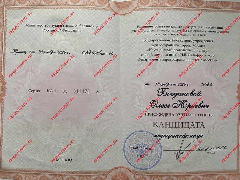 Богданова Олеся Юрьевна, нейрохирург - 13 отзывов | Москва - ПроДокторов