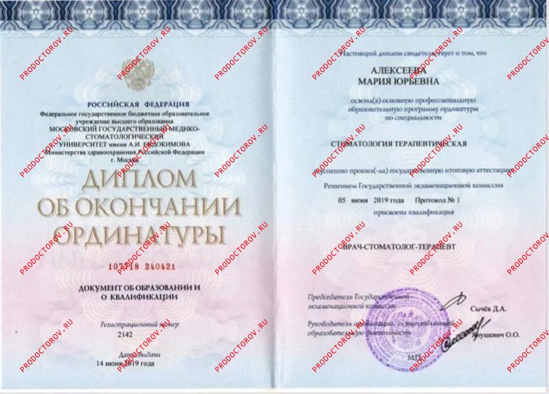 Документы и фотографии - Доржиева М. Ю.