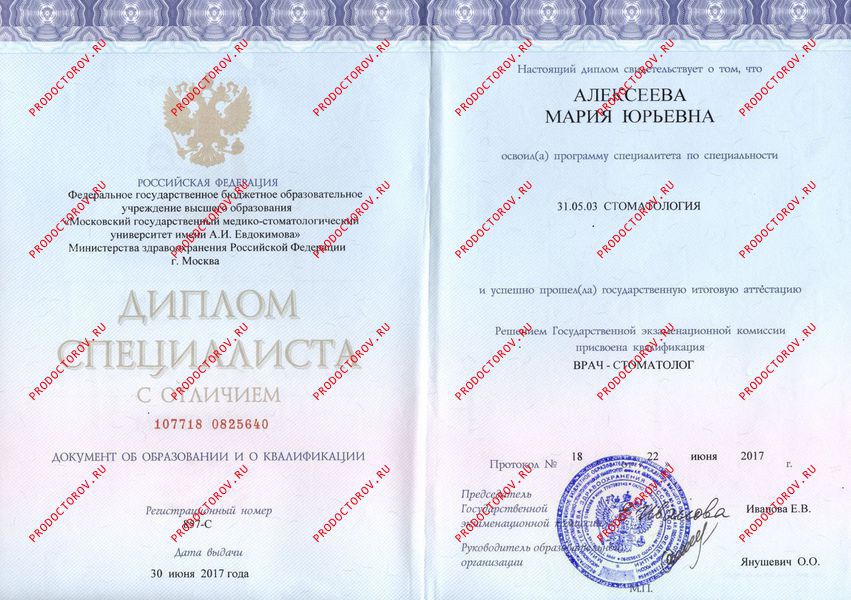 Документы и фотографии - Доржиева М. Ю.