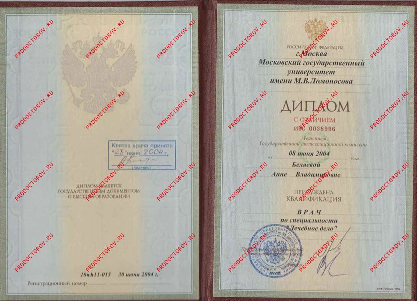 Документы и фотографии - Беляева А. В.