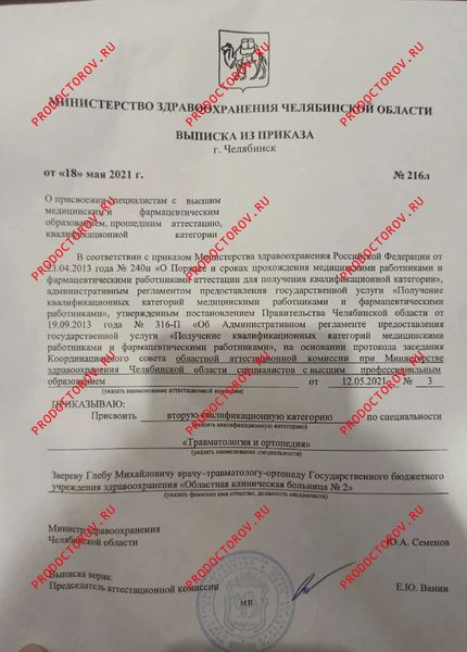 Документы и фотографии - Зверев Г. М.