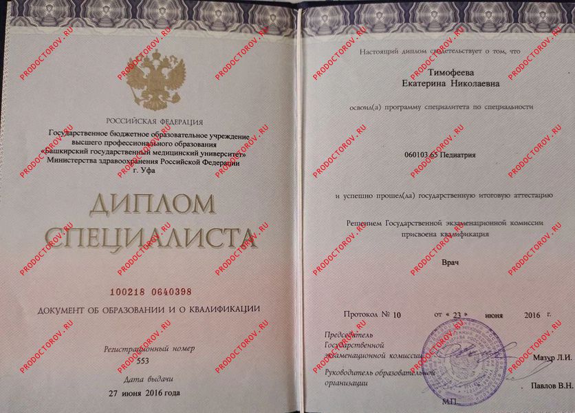 Документы и фотографии - Тимофеева Е. Н.