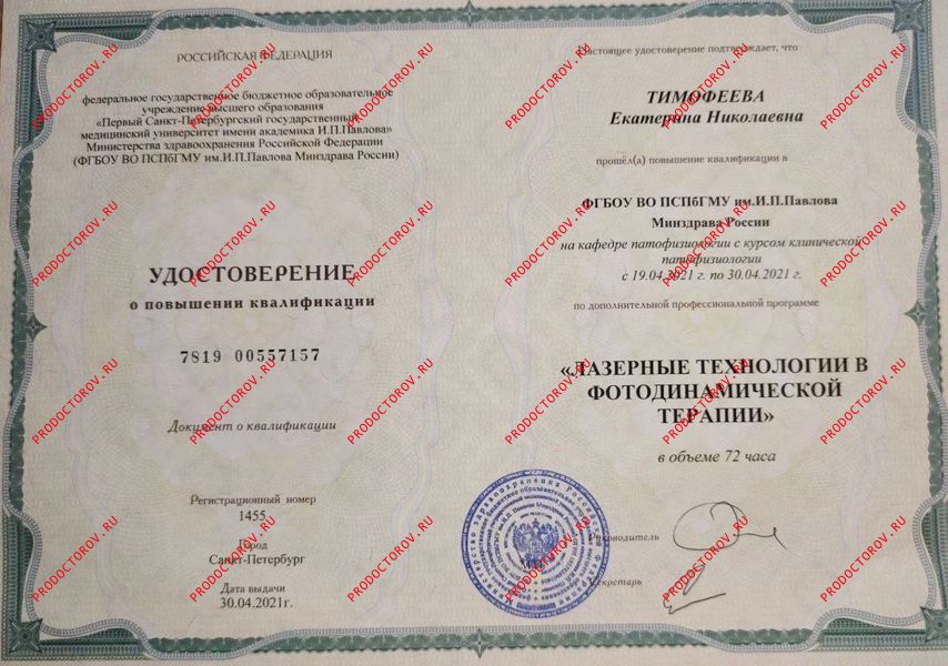 Документы и фотографии - Тимофеева Е. Н.