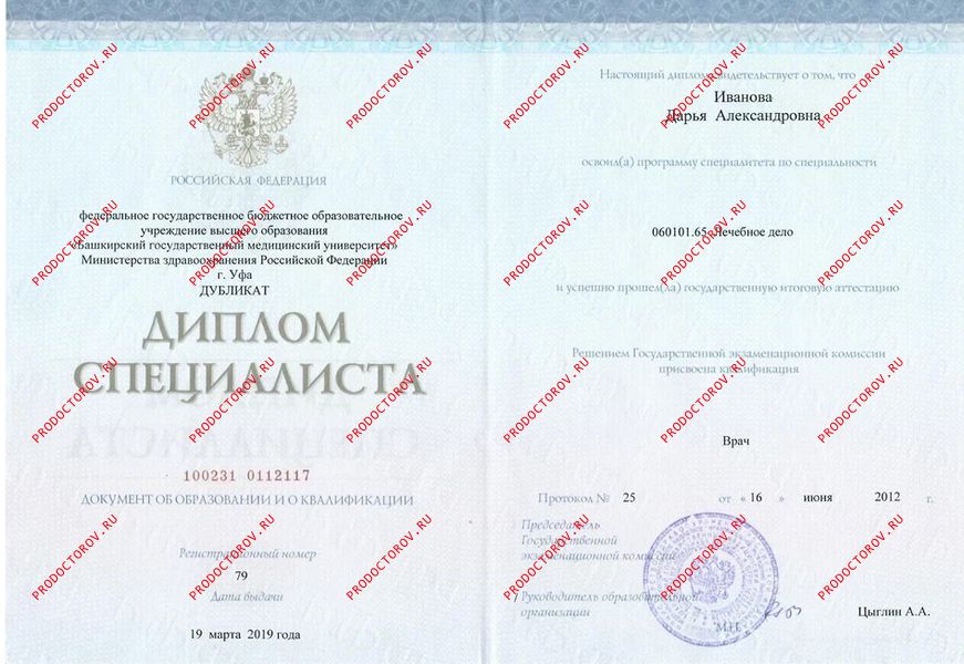 Документы и фотографии - Иванова Д. А.