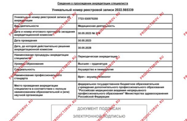 Документы и фотографии - Иванова Д. А.