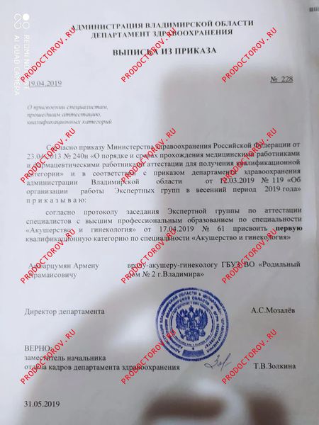 Документы и фотографии - Амбарцумян А. А.