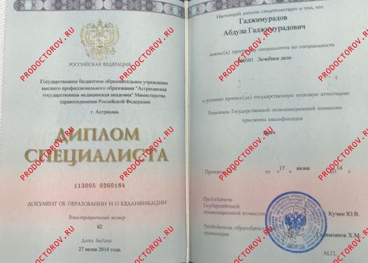 Документы и фотографии - Гаджимурадов А. Г.