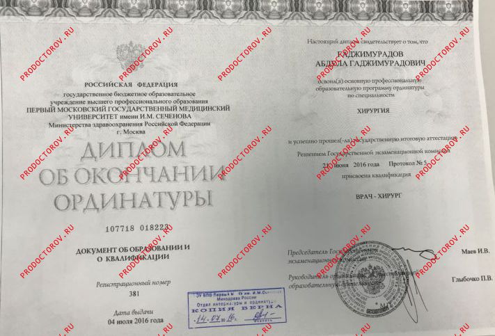 Документы и фотографии - Гаджимурадов А. Г.