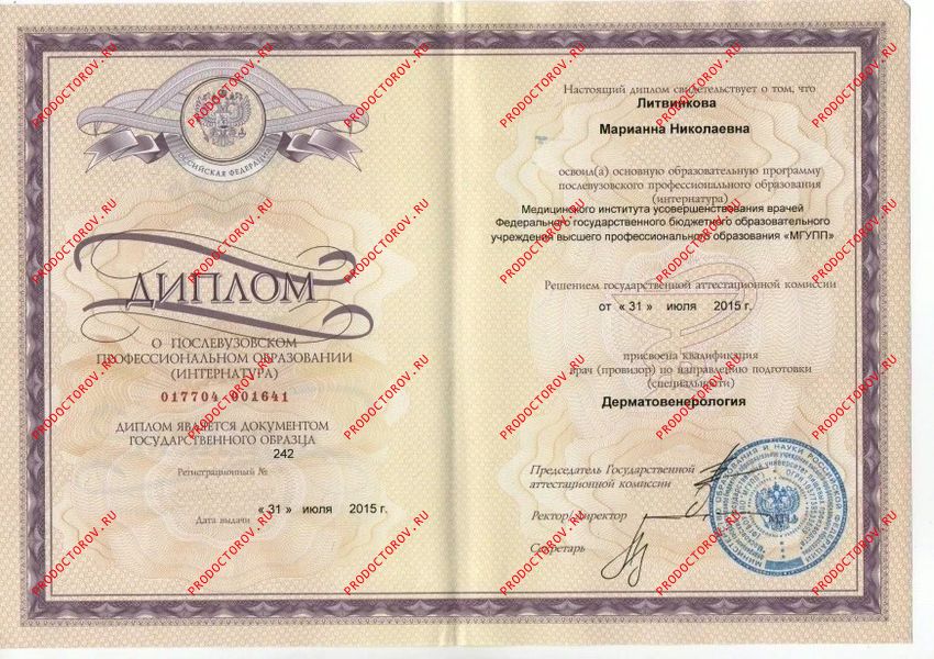 Документы и фотографии - Назарова М. Н.