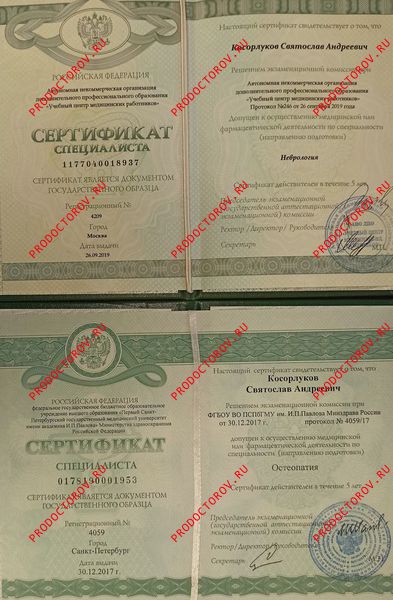 Документы и фотографии - Косорлуков С. А.