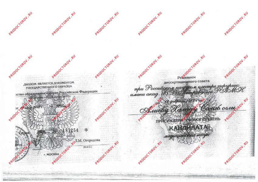 Документы и фотографии - Алиев Х. С.
