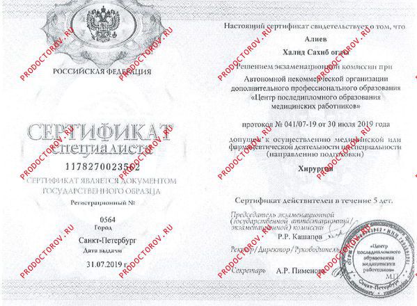 Документы и фотографии - Алиев Х. С.