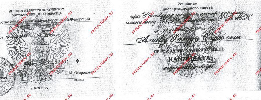 Документы и фотографии - Алиев Х. С.