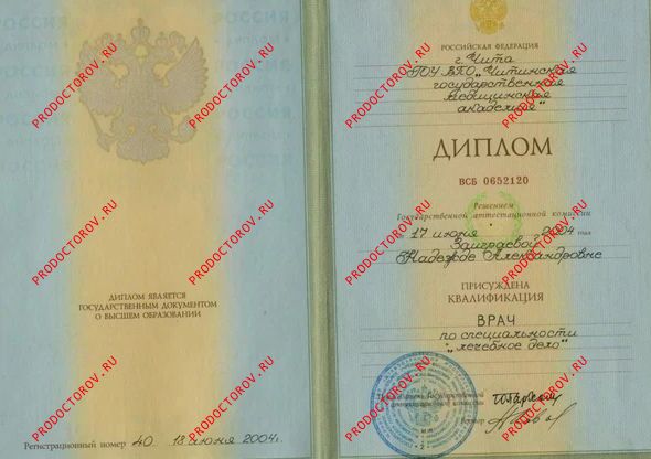 Документы и фотографии - Юдина Н. А.
