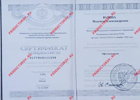 Документы и фотографии - Юдина Н. А.