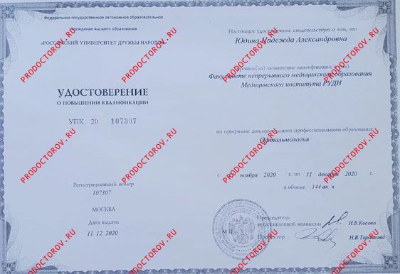 Документы и фотографии - Юдина Н. А.