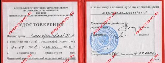 Документы и фотографии - Юдина Н. А.