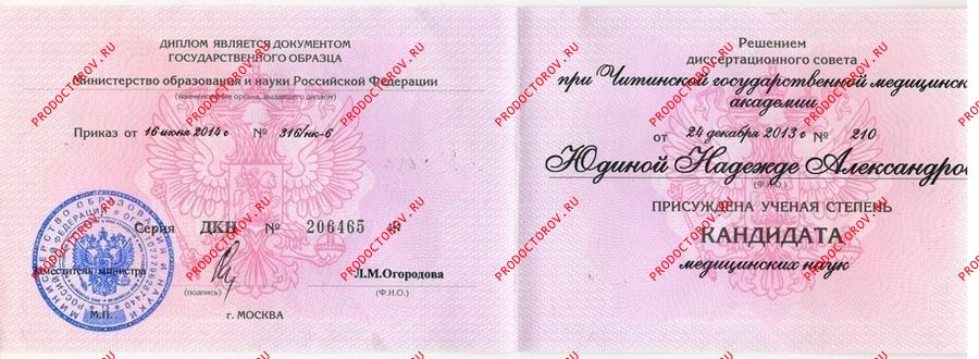 Документы и фотографии - Юдина Н. А.