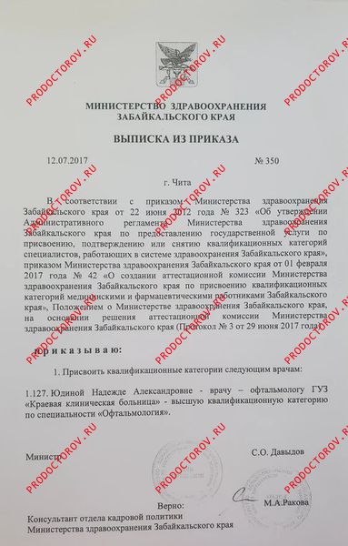 Документы и фотографии - Юдина Н. А.