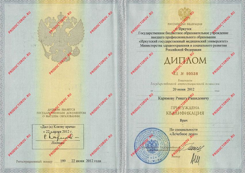 Каримов Ринат Рашидович, уролог - 35 отзывов | Иркутск - ПроДокторов