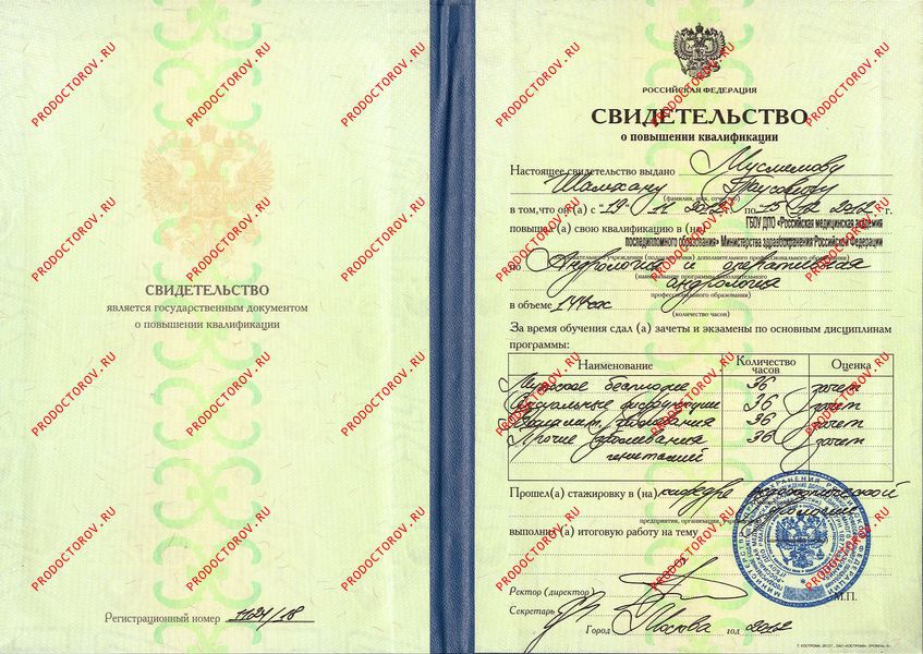 Андрология Турлу Ш. Т. - Андрология