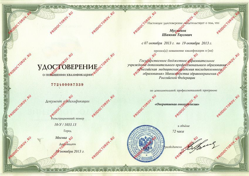 Онкоурология Турлу Ш. Т. - Онкоурология