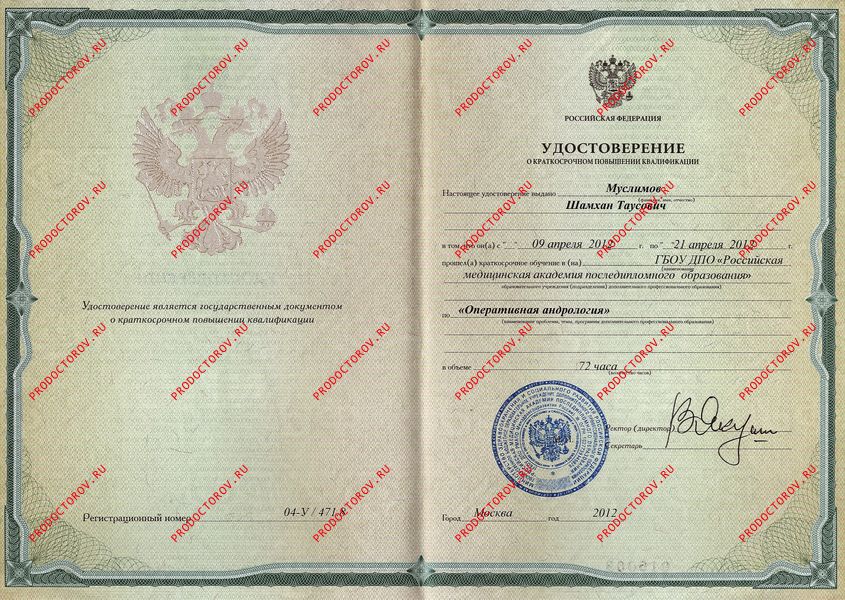 Оперативная андрология Турлу Ш. Т. - Оперативная андрология