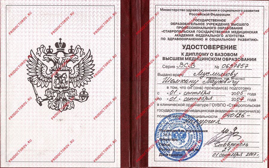 Ординатура "Хирургия" Турлу Ш. Т. - Ординатура "Хирургия"