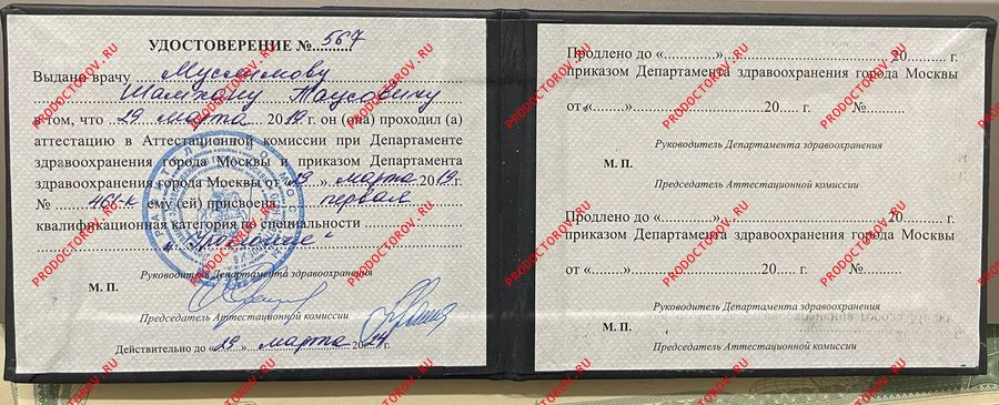 Документы и фотографии - Турлу Ш. Т.