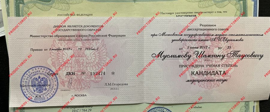 Документы и фотографии - Турлу Ш. Т.