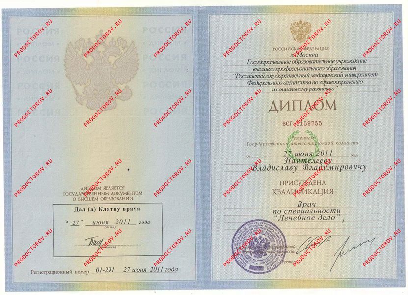 Документы и фотографии - Пантелеев В. В.