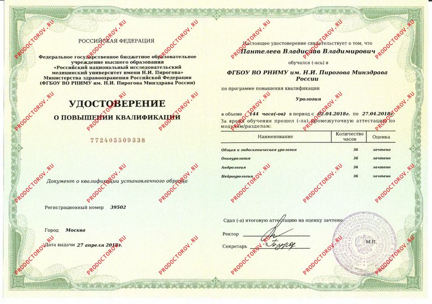 Документы и фотографии - Пантелеев В. В.