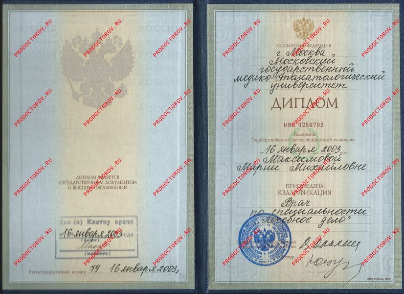 Документы и фотографии - Максимова М. М.