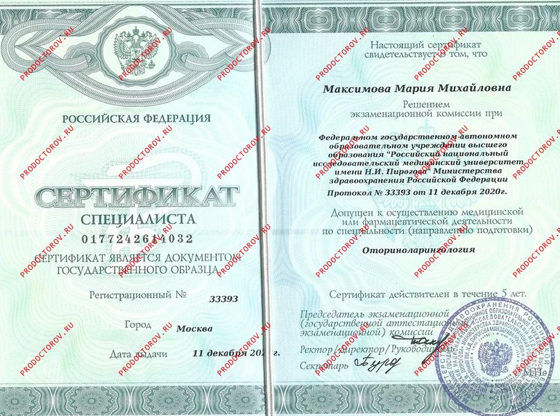 Документы и фотографии - Максимова М. М.