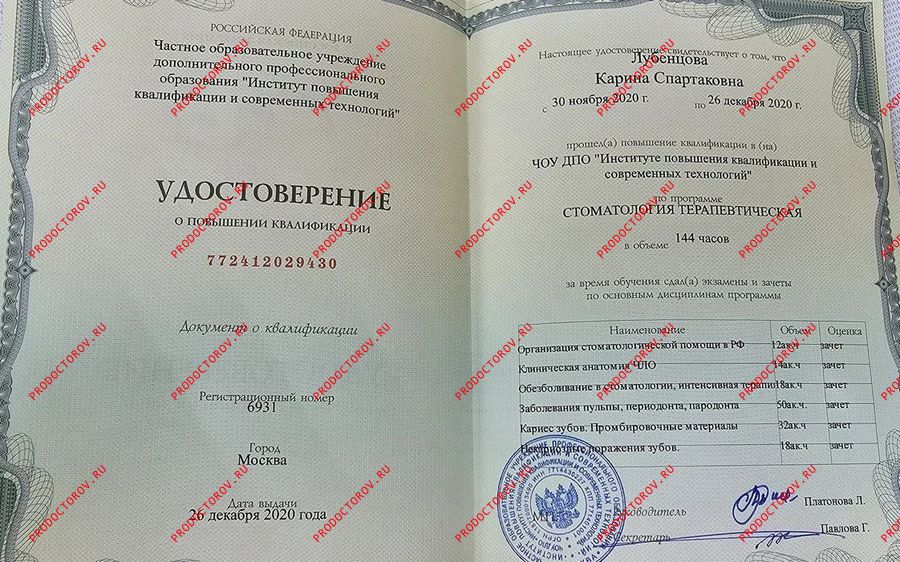 Лубенцова карина спартаковна